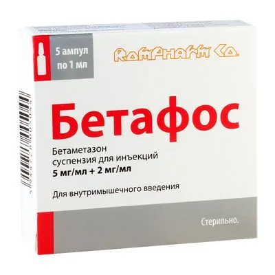 ბეტაფოსი 5მგ+2მგ/მლ 1მლ #5ა