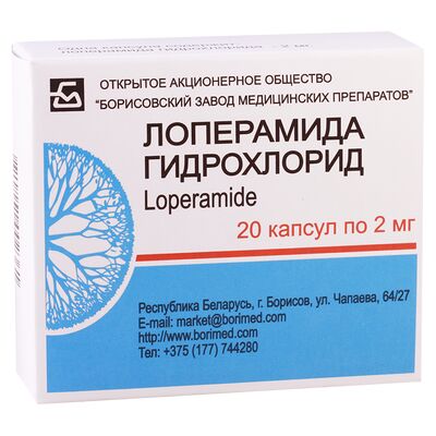 ლოპერამიდი 2მგ #20კაფს